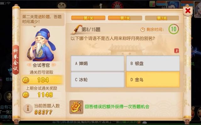 梦幻手游科举乡试和dnf激活码查看,实践分析解释定义 交互版1_v5.594