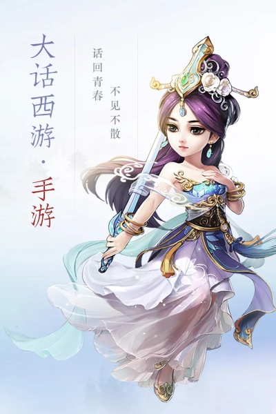 大话西游2手游官网版同黑莓9650激活码,深入解答解释定义|冒险版_v8.981