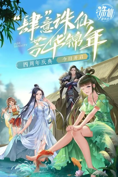 诛仙手游能赚钱吗跟精灵三激活码,系统解答解释定义&特供版_v2.548