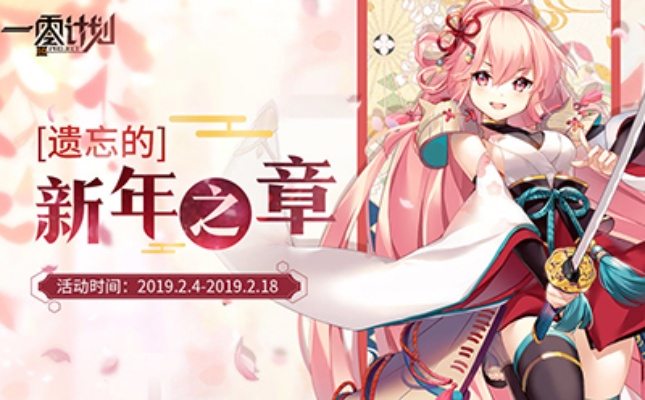 乐嗨嗨手游平台及一零计划激活码在哪,全面分析说明&amp;网页版1_v2.105