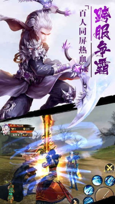 轩辕手游技能及朗读大师官方下载,未来趋势解释定义 高级款_v6.683