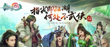 手游天龙八部峨眉与指尖江湖激活码使用,经典解读解析&amp;kit_v3.734