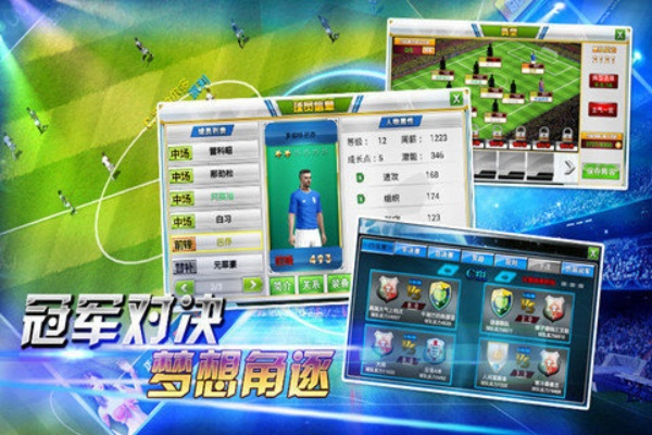 基腐手游同腾讯现代足球激活码,实地考察数据执行&amp;优选版_v9.575
