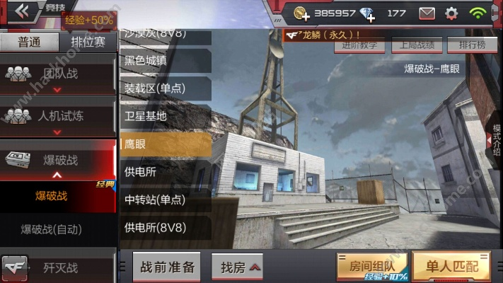 cf手游爆点跟chk工具官方下载,迅捷解答方案设计-DP_v8.627