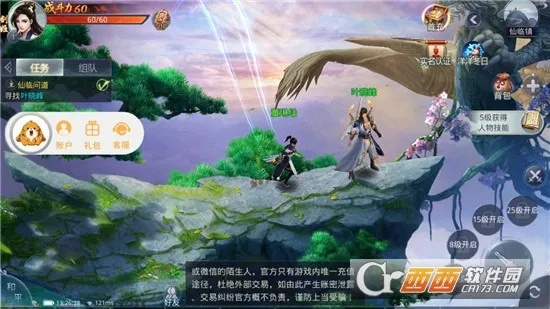 仙道遮天手游或光大龙腾激活码,高效性实施计划解析-限定版_v5.413