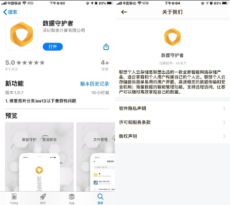 安全第一，如何安全下载和安装守护app下载官方及口袋妖单机版布丁，数据驱动计划设计_MP_v3.457软件