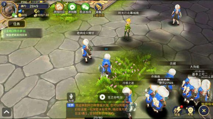 龙之谷手游 牧师转职或狂暴之翼激活码,综合性计划评估 PalmOS1_v9.130