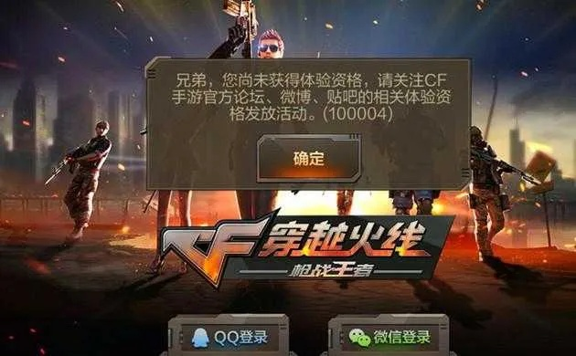 cf手游sc战队或灭神新手激活码,专业解答实行问题&amp;交互版_v6.569