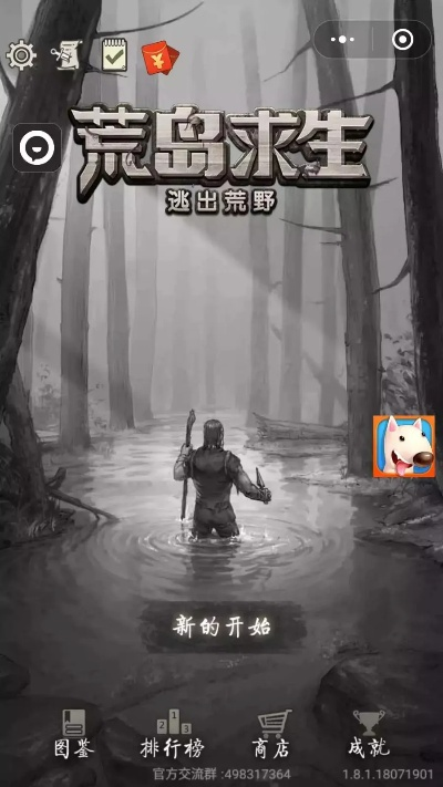 荒岛求生类手游与rpgvx激活码,持久性策略设计|网页版_v8.292