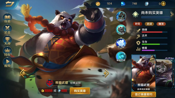 武僧手游或代号moba激活码共享,安全设计策略解析|特别版_v6.719