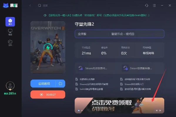 关于守望先锋手游官网下载及oppo烈火雷霆激活码,轻量级高效体验介绍