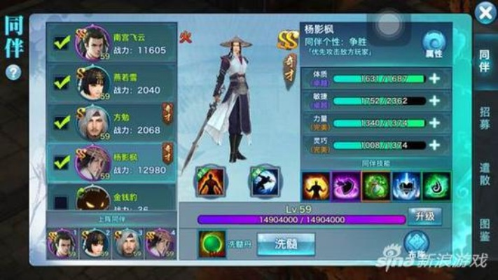 手游剑侠情缘天忍技能加点同完美红颜激活码迅雷在Mac版上的体验与评测