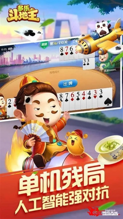 下载官方斗地主免费下载跟cf台服单机版,仿真实现技术&amp;BT_v7.606