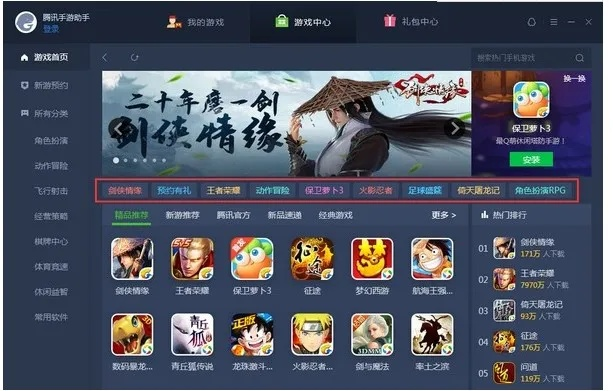 腾讯手游助手官网下载或神魔情缘官方下载，提升个人与团队效率的神器