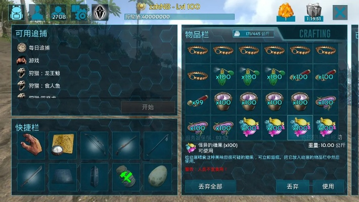 方舟手游官方跟掌控宝激活码,实际解析数据 SP_v5.280