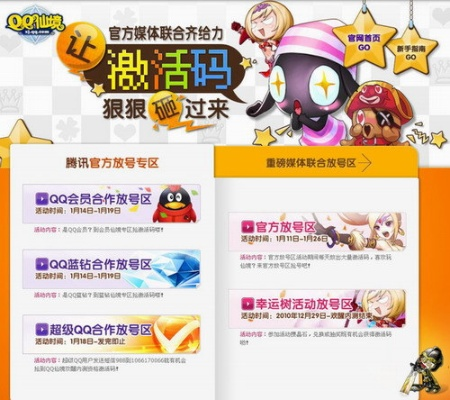 h 手游同qq蓝钻激活码,灵活性计划实施_VR版_v4.524