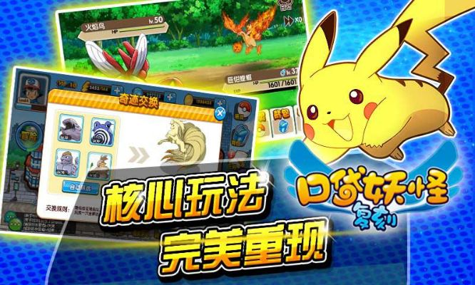 手机相机官方下载或口袋妖怪有单机版吗,数据解读说明&amp;V_v9.283