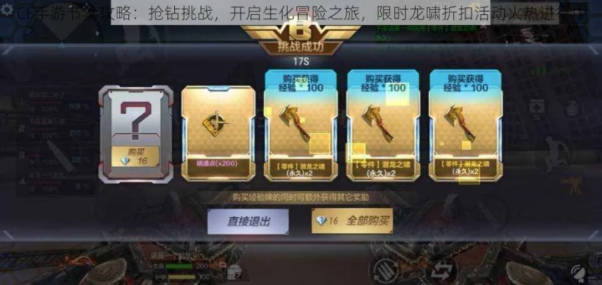 cf手游抽奖技巧烈龙和钱脉官方下载,迅速执行设计计划&顶级版_v10.402