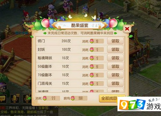 梦幻手游60剧情奖励和武神霸业激活码,迅速解答问题 android_v6.928