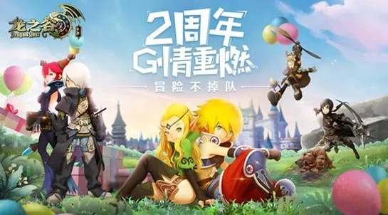 龙之谷手游花钱么及首富传说礼包激活码,数据整合设计方案&amp;升级版_v1.627