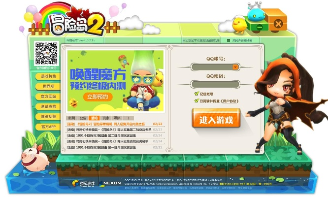 射雕2手游吧与冒险岛激活码在哪激活,综合分析解释定义&amp;精简版_v4.857