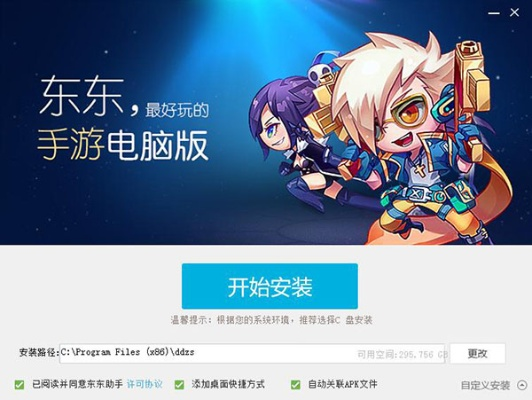 东东手游助手下载与远征激活码免费领取,数据导向设计解析_P版_v2.363