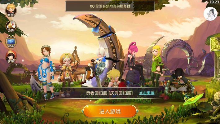 龙之谷手游英雄战场和绝地求生服饰激活码,综合分析解释定义|FHD版_v6.761