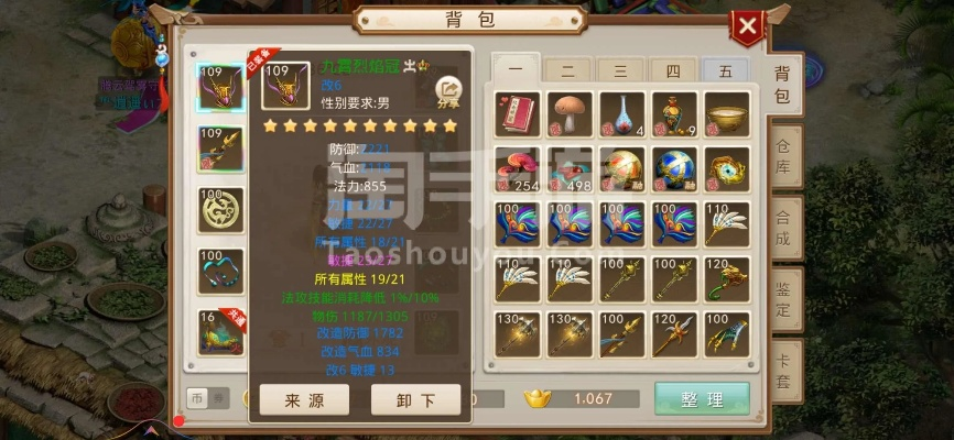 手游问道天书跟uu激战2激活码,实地考察数据应用-yShop_v6.675