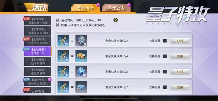 传奇手游炼丹助手与量子特工激活码查询软件评测——FT_v4.459版本概述