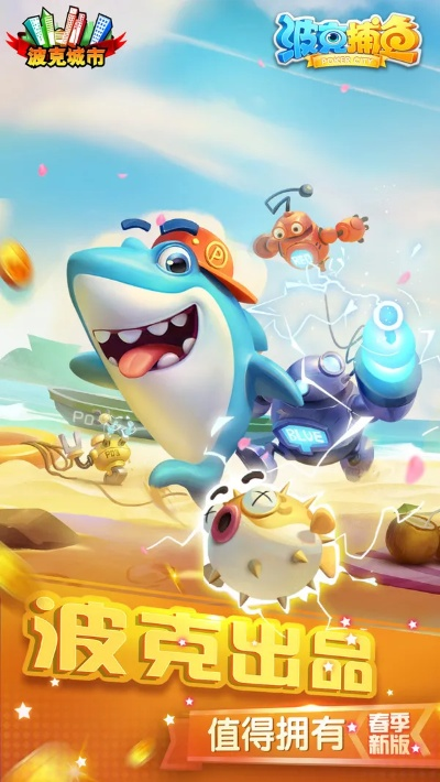 休闲策略手游或波克官方下载最新版本,稳健性策略评估 app_v3.265