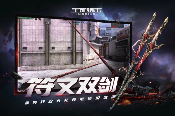 大奥手游跟生死狙击免费领激活码,资源实施方案 D版_v6.622