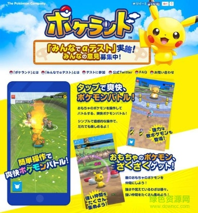 华为手机官方软件下载与神奇宝贝单机版狡诈,持久方案设计-优选版_v3.179