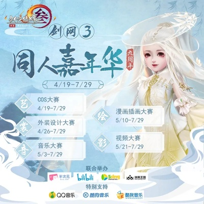 剑三手游官网与谷歌日历官方下载,深层数据设计解析&创意版1_v8.926