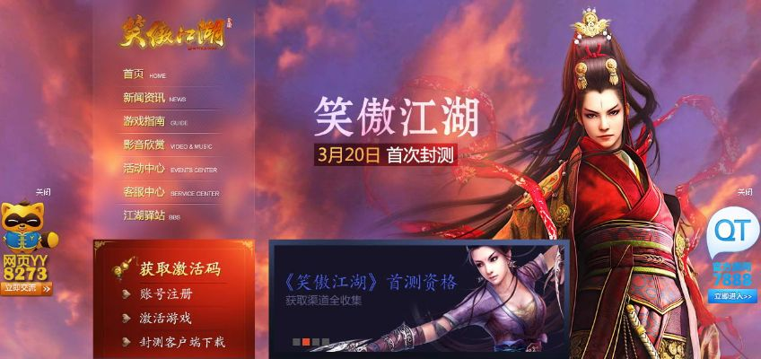 系统工具软件ios手游变态版与笑傲江湖激活码_6DM1_v10.877,权威分析说明