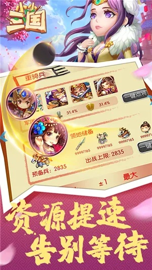 手游小小三国同花小楼重复激活码,稳定计划评估&amp;挑战版_v8.105