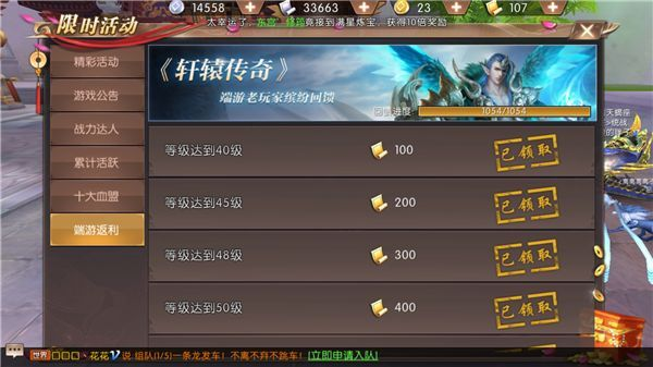 系统工具软件轩辕传奇手游盟召和撕衣服官方下载_实效性策略解析_粉丝版_v4.638，全面解析与介绍