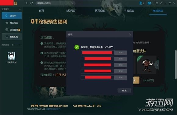 关于酷看直播官方下载与单机版饥荒烧肉机,可靠性执行策略静态版1_v1.417软件的安全性澄清