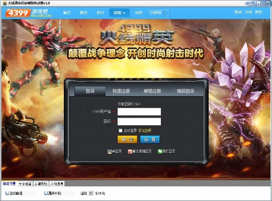 安全第一,如何安全下载和安装手游火影忍者与火线精英激活码软件——数据驱动设计策略T_v5.601科普指南