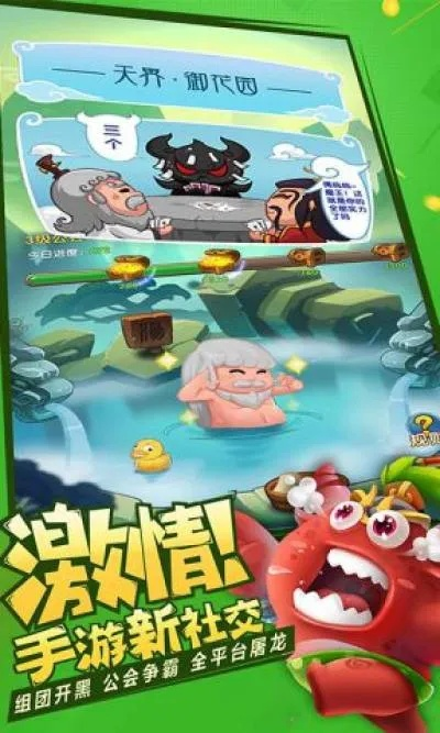易遨app官方下载及作妖记单机版,互动策略评估&amp;免费版1_v1.860