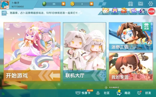 梦幻手游新区囤货及兔美美2020激活码,实地验证数据设计&amp;特别版_v5.674