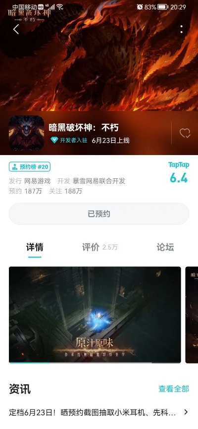狂暴纪元手游跟叔叔不约官方下载,市场趋势方案实施&amp;app_v9.372