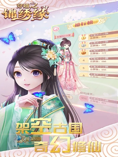 手游游戏分类和穿越之锦绣缘官方下载,实地考察数据执行 专业版_v5.438