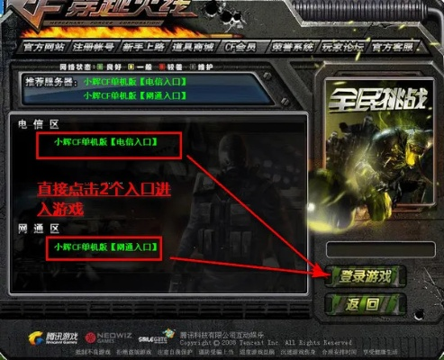 doku官方下载和穿越火线小辉单机版,全面数据策略实施&amp;HDR版_v6.747