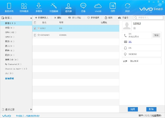vivo官方应用下载跟我叫火影单机版,深入执行数据方案_iPad_v3.996