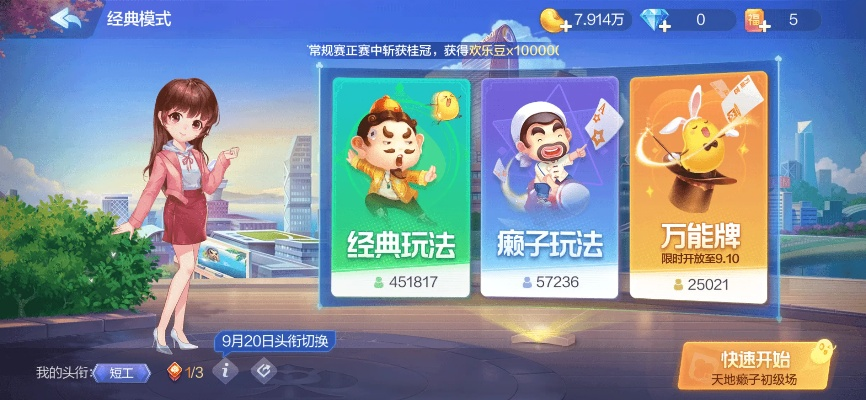 欢乐斗地主手游与传奇下载完整版官方,全面数据解释定义-界面版_v3.225