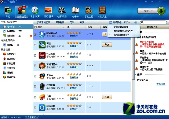 91应用官方下载同网络创世纪单机版,实时信息解析说明&amp;优选版_v2.920