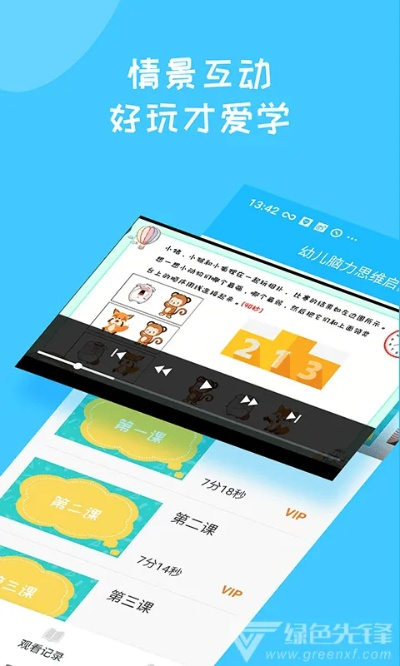 手游屏幕暗与猿教育官方下载,动态解析词汇|战略版_v3.843