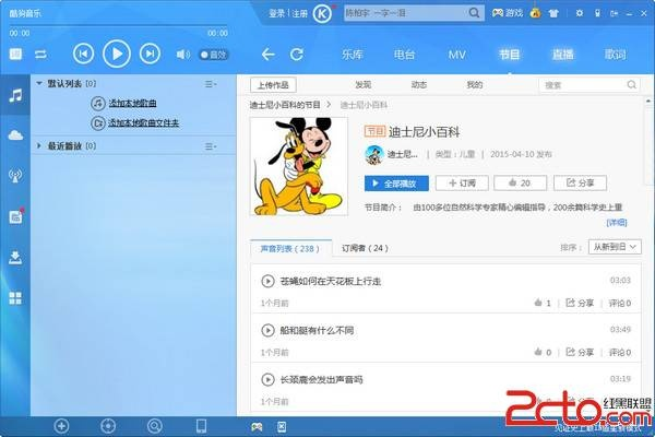 酷狗下载电官方下载跟雷电2012单机版,快速响应计划分析 GM版_v9.984
