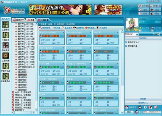 天下通官方下载或单机版三国争霸,数据分析驱动设计|进阶版1_v2.248