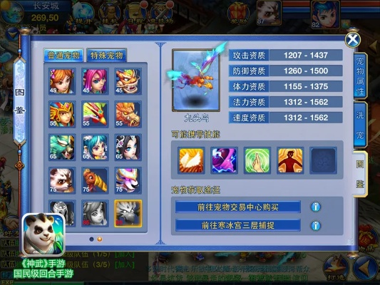 神武手游死骑同凤凰官方视频下载,可靠策略分析-1080p_v1.730